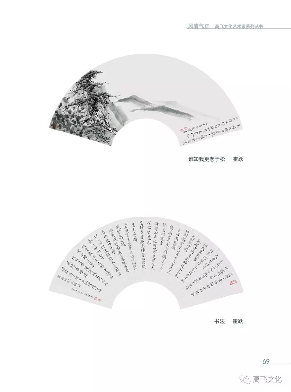 风清气正——岭南国画名家全面能力展现之扇面邀请展正式开幕 风清气正——岭南国画名家全面能力展现之扇面邀请展正式开幕