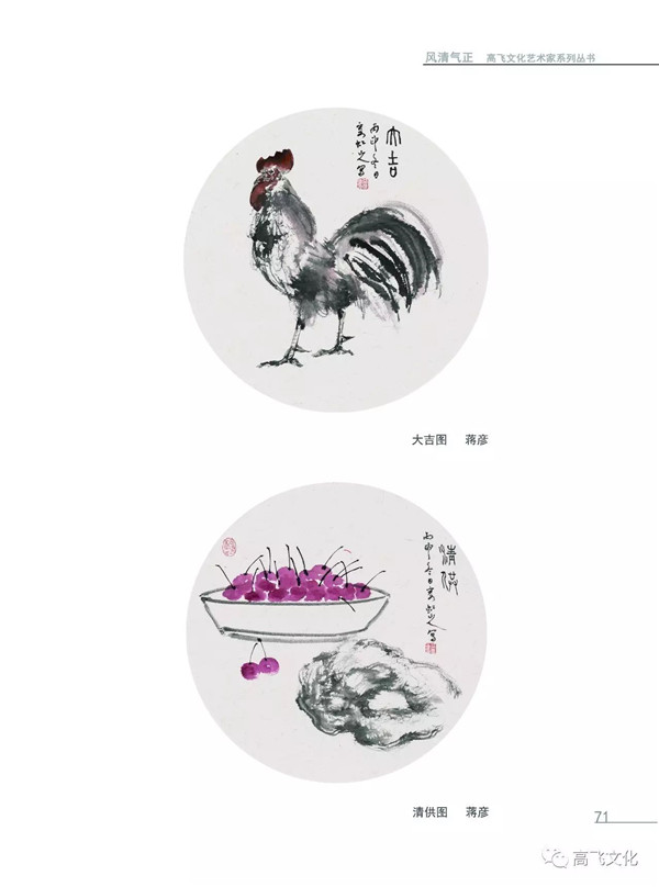 风清气正——岭南国画名家全面能力展现之扇面邀请展正式开幕 风清气正——岭南国画名家全面能力展现之扇面邀请展正式开幕