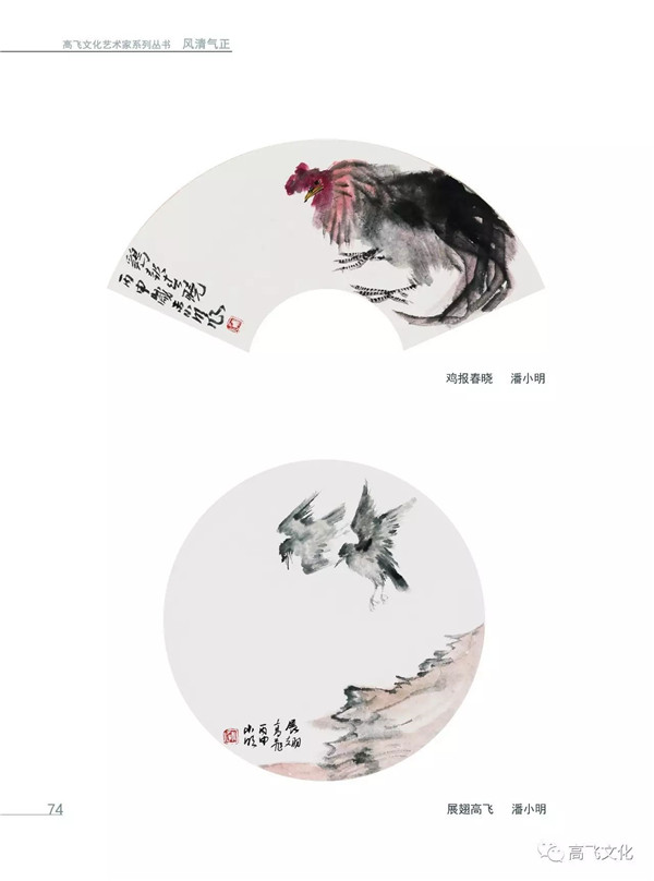 风清气正——岭南国画名家全面能力展现之扇面邀请展正式开幕 风清气正——岭南国画名家全面能力展现之扇面邀请展正式开幕