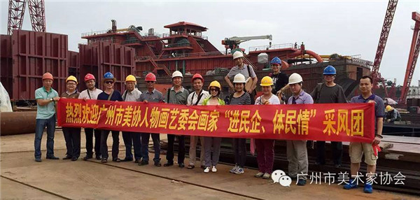 进民企 体民情——陈永忠院长参加广州市美术家协会人物画艺委会画家采风写生活动 进民企 体民情——陈永忠院长参加广州市美术家协会人物画艺委会画家采风写生活动