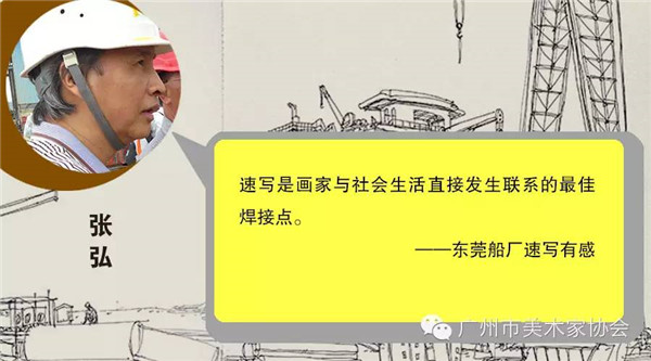 进民企 体民情——陈永忠院长参加广州市美术家协会人物画艺委会画家采风写生活动 进民企 体民情——陈永忠院长参加广州市美术家协会人物画艺委会画家采风写生活动