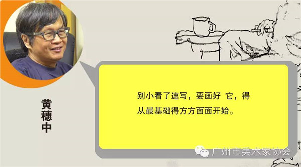 进民企 体民情——陈永忠院长参加广州市美术家协会人物画艺委会画家采风写生活动 进民企 体民情——陈永忠院长参加广州市美术家协会人物画艺委会画家采风写生活动