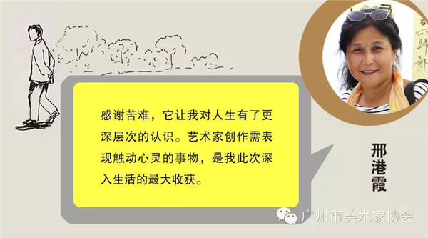 进民企 体民情——陈永忠院长参加广州市美术家协会人物画艺委会画家采风写生活动 进民企 体民情——陈永忠院长参加广州市美术家协会人物画艺委会画家采风写生活动