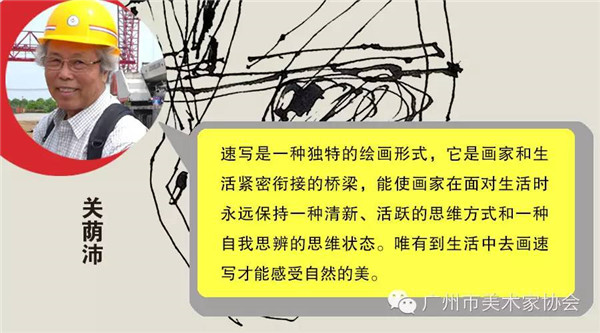 进民企 体民情——陈永忠院长参加广州市美术家协会人物画艺委会画家采风写生活动 进民企 体民情——陈永忠院长参加广州市美术家协会人物画艺委会画家采风写生活动