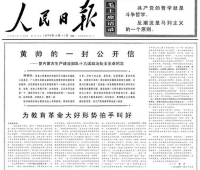 47年前，那个轰动一时的“反潮流小英雄”黄帅，后来怎么样了？