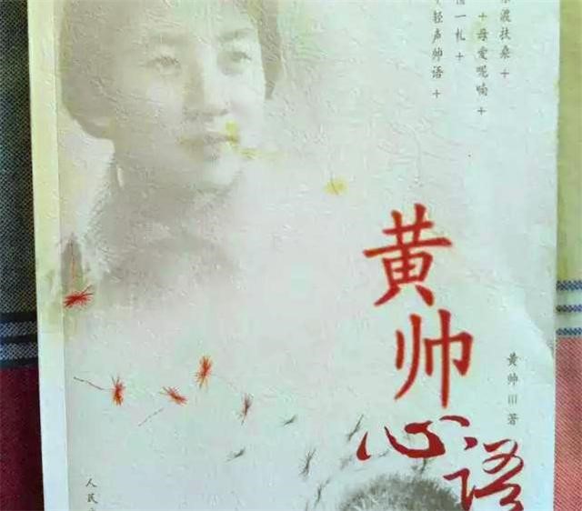 47年前，那个轰动一时的“反潮流小英雄”黄帅，后来怎么样了？