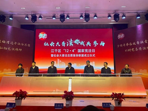 九恒所唐佳璐律师参加江干区“12.4”国家宪法日暨国际志愿者日新时代文明实践活动 九恒所唐佳璐律师参加江干区“12.4”国家宪法日暨国际志愿者日新时代文明实践活动