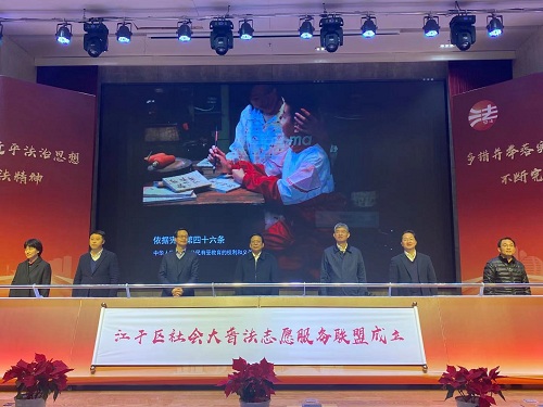 九恒所唐佳璐律师参加江干区“12.4”国家宪法日暨国际志愿者日新时代文明实践活动 九恒所唐佳璐律师参加江干区“12.4”国家宪法日暨国际志愿者日新时代文明实践活动
