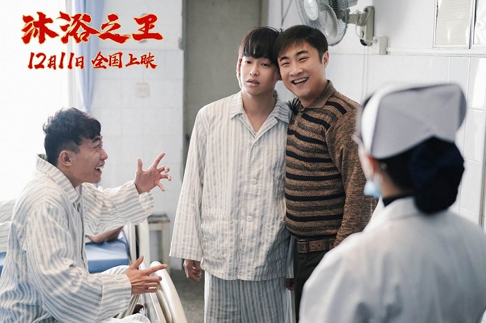 《沐浴之王》:澡堂之子爆笑来袭,提前贺岁洗掉不开心! 《沐浴之王》:澡堂之子爆笑来袭,提前贺岁洗掉不开心!