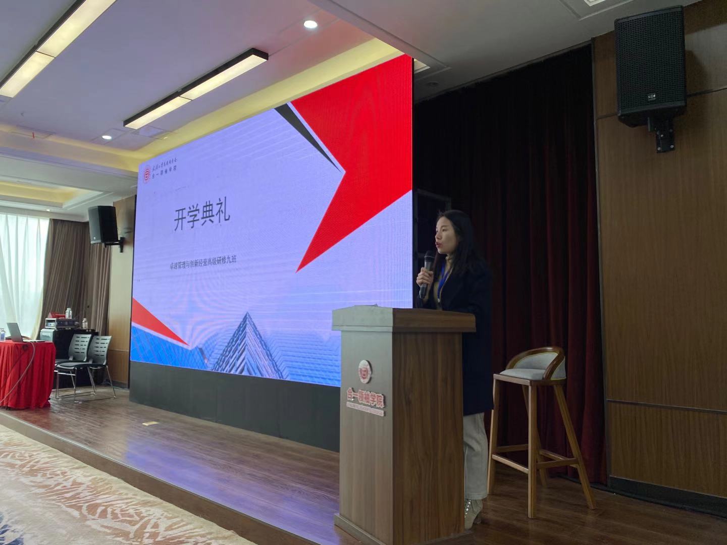合一领袖学院卓越管理班9期开学典礼及课程纪实 合一领袖学院卓越管理班9期开学典礼及课程纪实