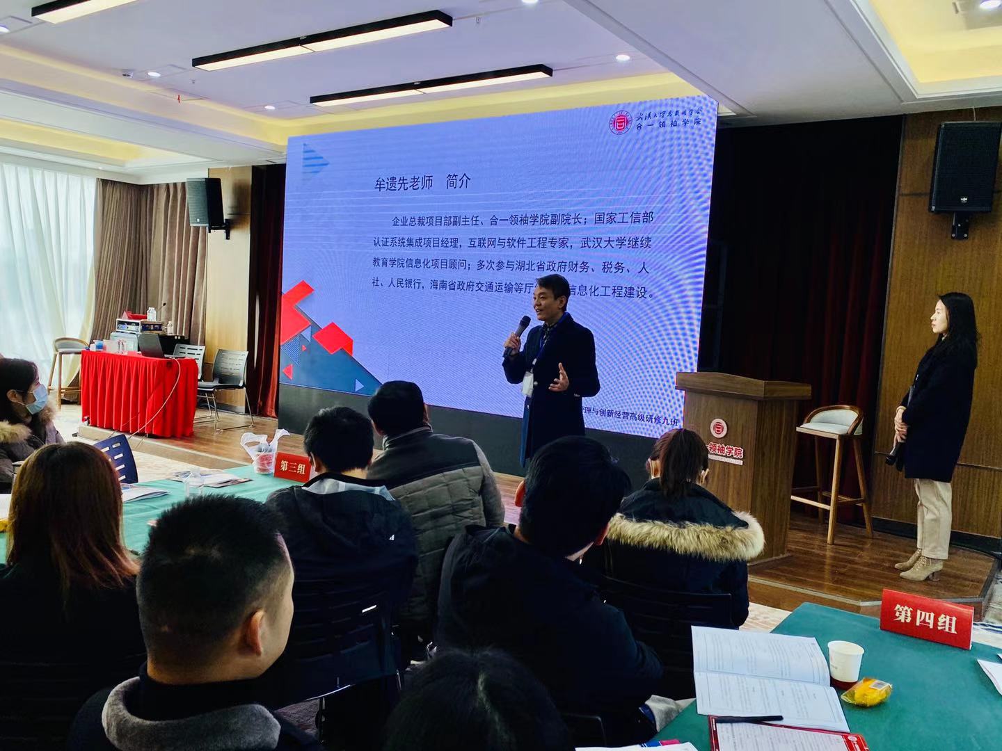合一领袖学院卓越管理班9期开学典礼及课程纪实 合一领袖学院卓越管理班9期开学典礼及课程纪实