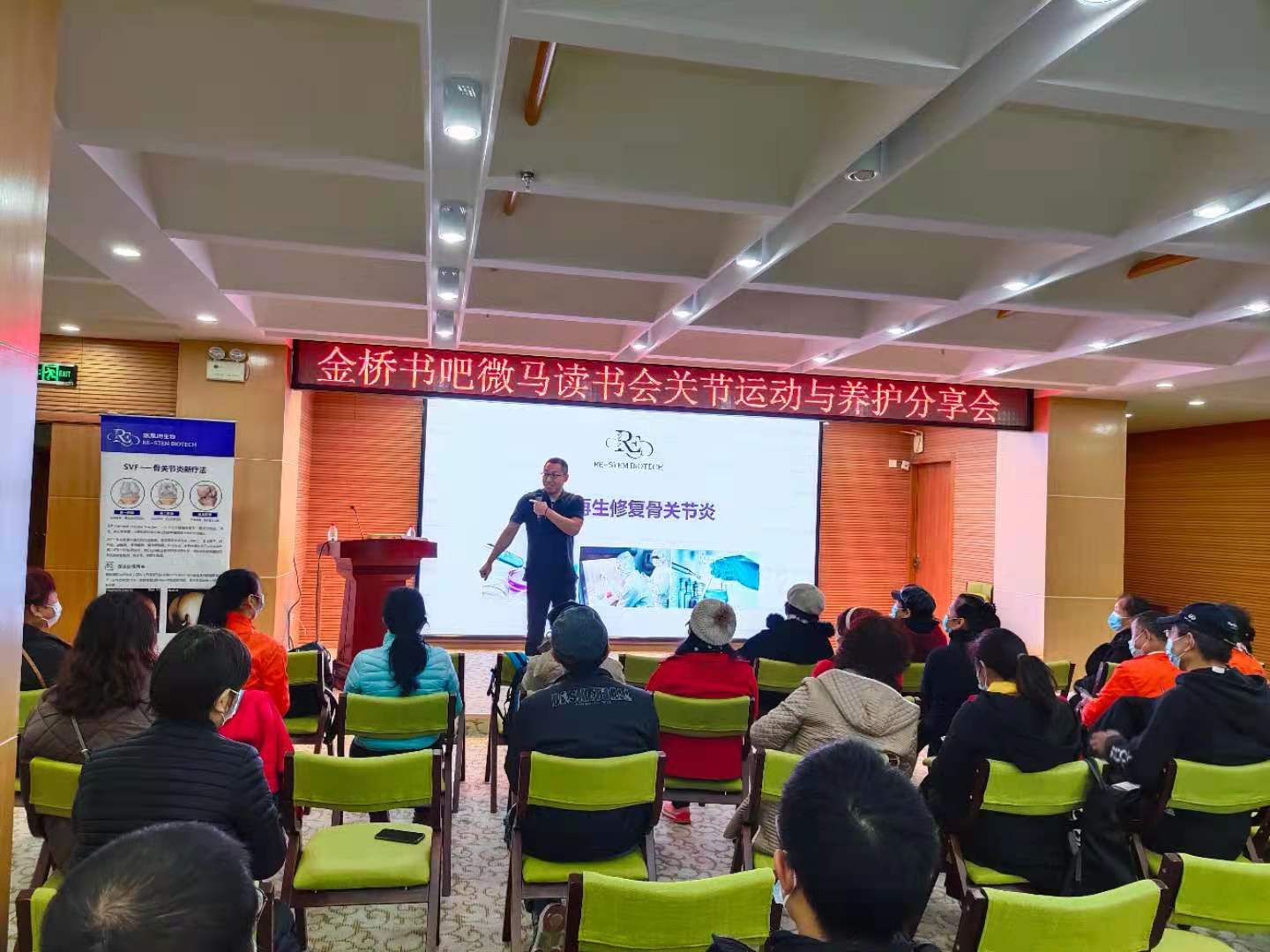 “关节运动与养护分享会”在武汉成功举办 “关节运动与养护分享会”在武汉成功举办