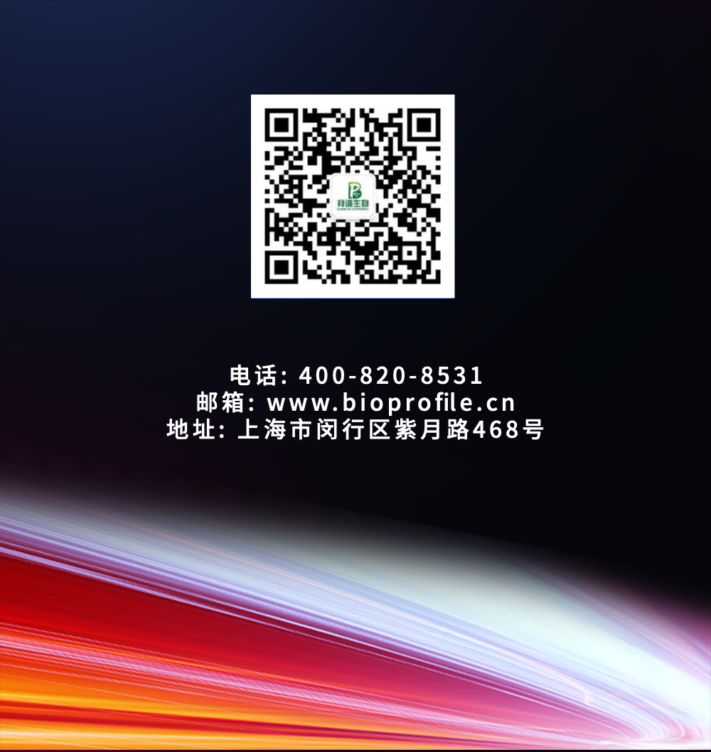 拜谱B14展位丨广州·2020中国肿瘤标志物学术大会
