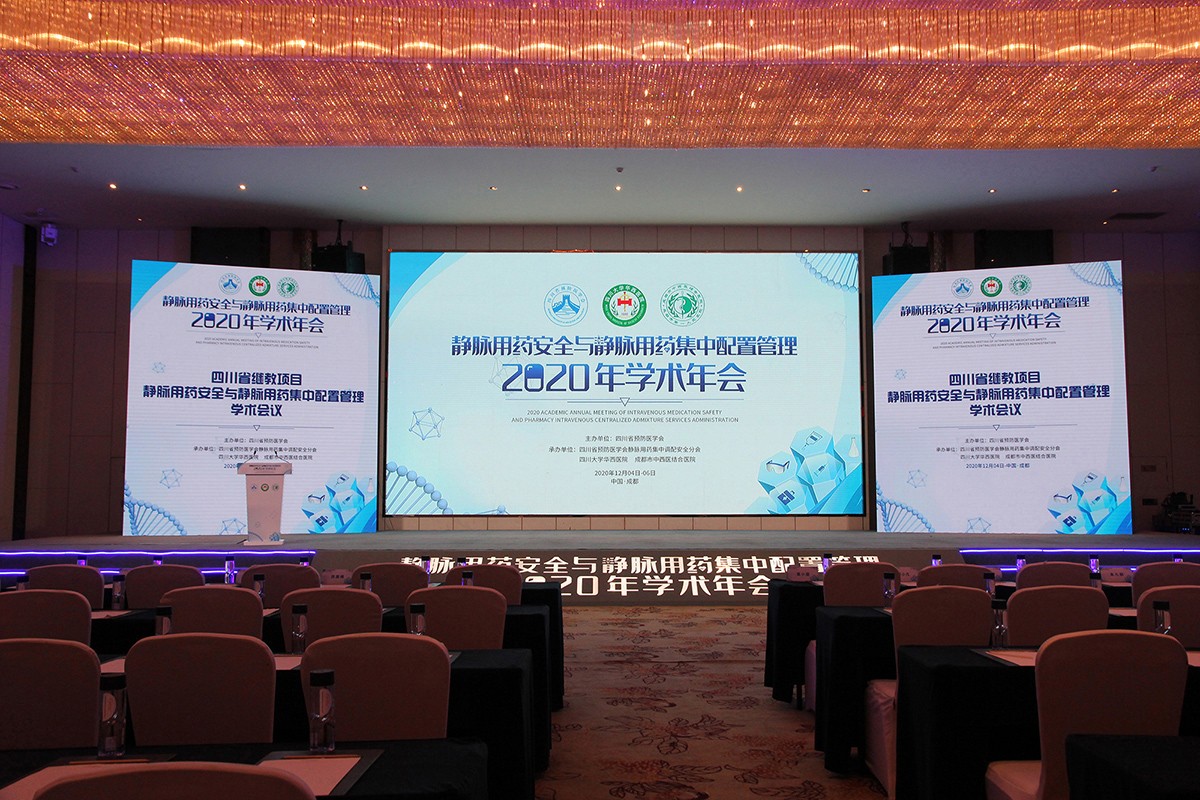 秉承初心，助力安全、智能、高效的靜脈用藥！