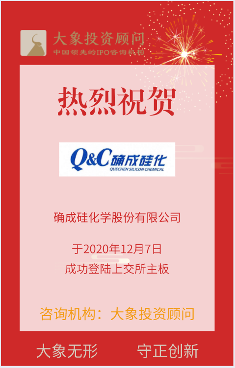 三家一天上市！熱烈祝賀大象投顧客戶——凱龍高科、確成股份、新致軟件成功上市！