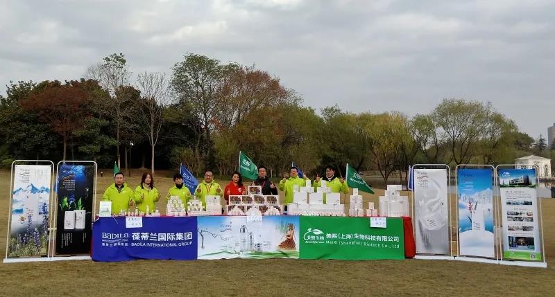 【葆蒂蘭國際|美熙生物資訊】美熙生物x艾薇蒂尼品牌贊助2020國際志愿者日健康跑取得圓滿成功！