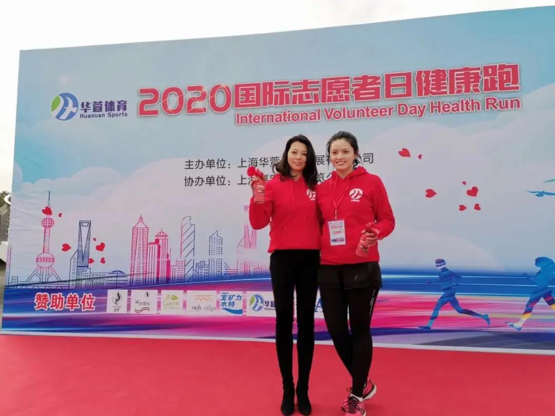 【葆蒂蘭國際|美熙生物資訊】美熙生物x艾薇蒂尼品牌贊助2020國際志愿者日健康跑取得圓滿成功！