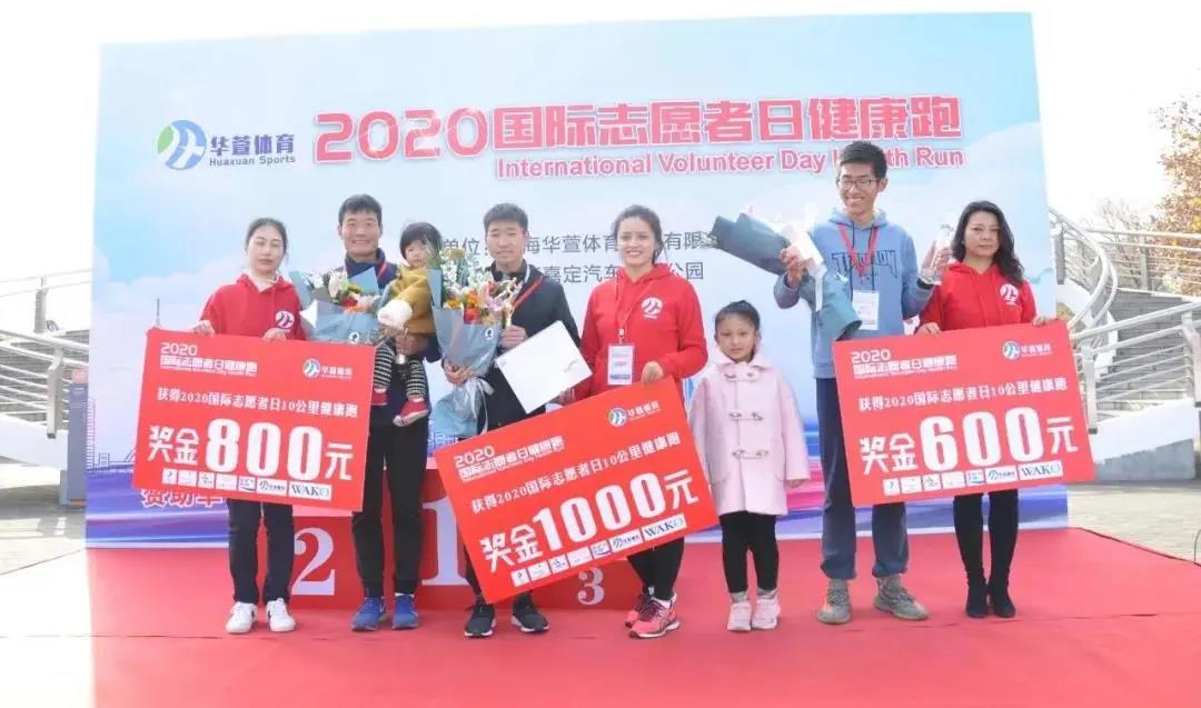 【葆蒂兰国际|美熙生物资讯】美熙生物x艾薇蒂尼品牌赞助2020国际志愿者日健康跑取得圆满成功！