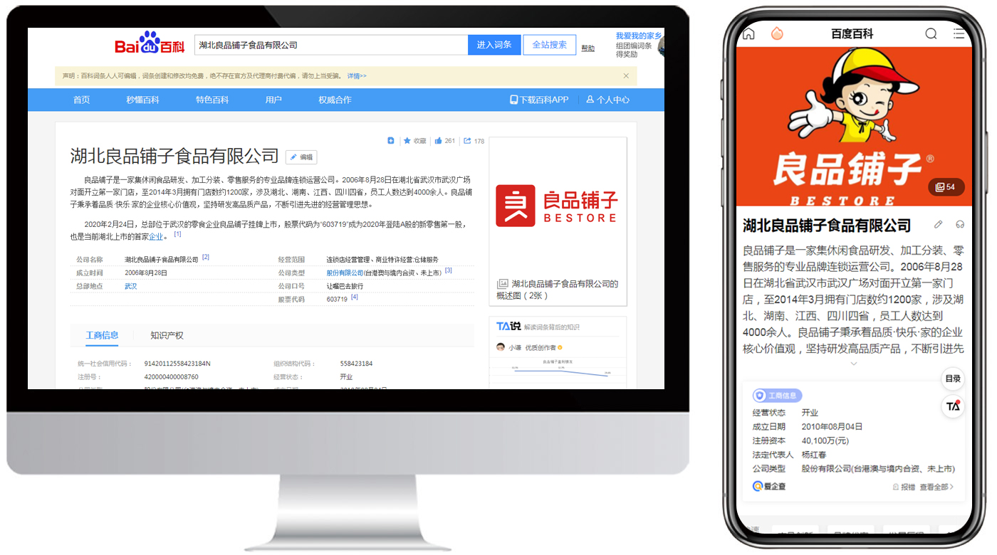 企业名片中级版 企业名片中级版