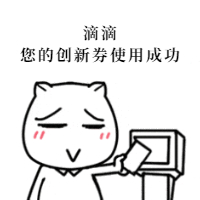 关于科技创新券,你了解多少? 关于科技创新券,你了解多少?