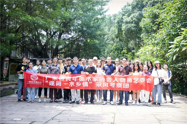 广东省青年美协人物画艺委会走进顺德逢简水乡采风写生 广东省青年美协人物画艺委会走进顺德逢简水乡采风写生