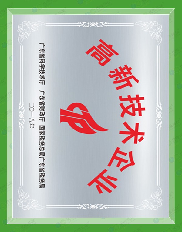 光觸媒高新產品認證