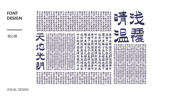 影视动画/工艺美术组长:李思苑 影视动画/工艺美术组长:李思苑