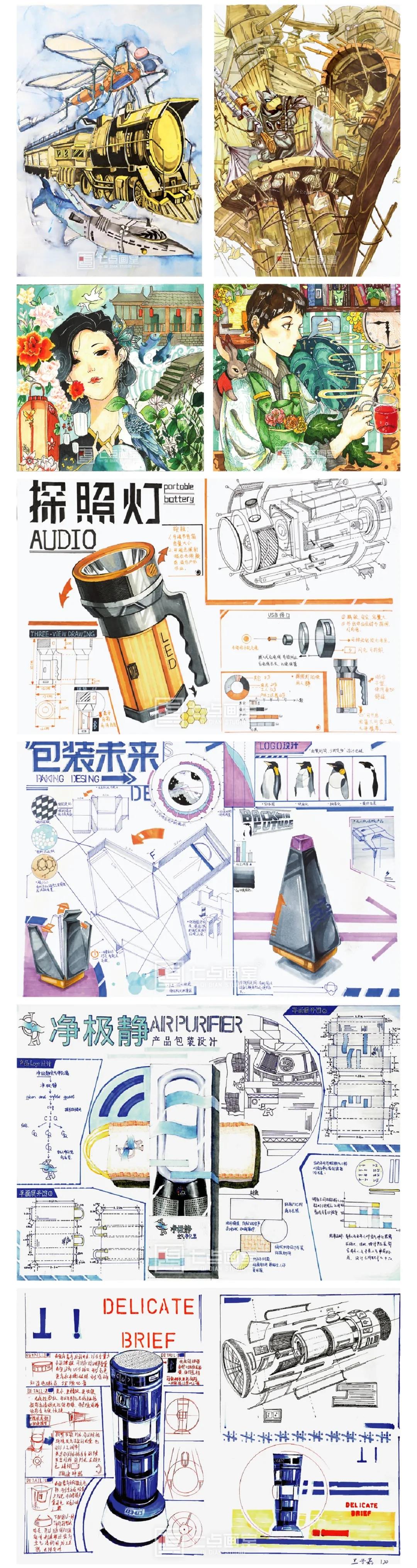 校考突击班 · 设计篇丨给你更多冲击名校的机会 校考突击班 · 设计篇丨给你更多冲击名校的机会