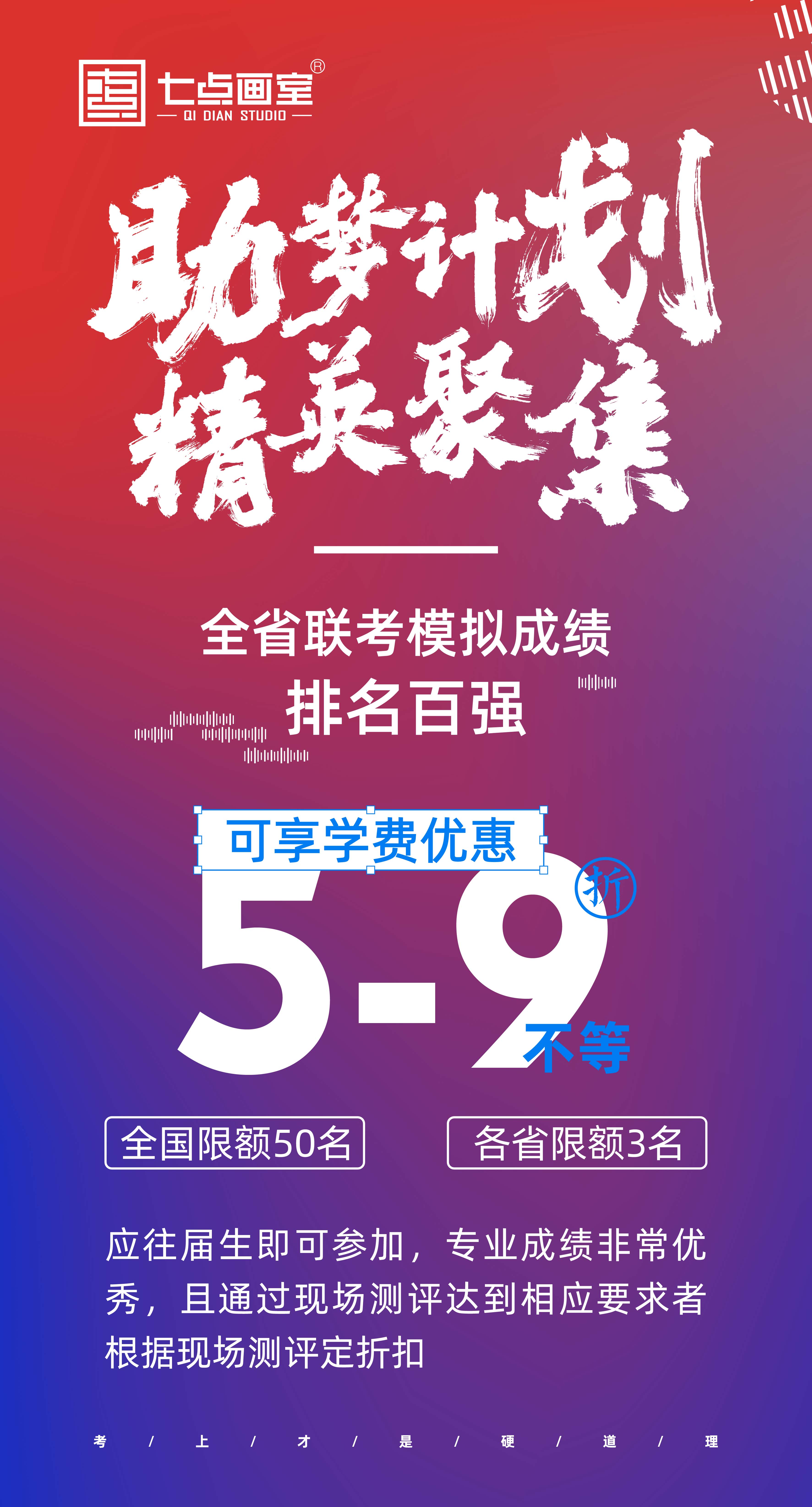 校考突击班 · 造型篇丨最强造型新生代,校考大有可为! 校考突击班 · 造型篇丨最强造型新生代,校考大有可为!