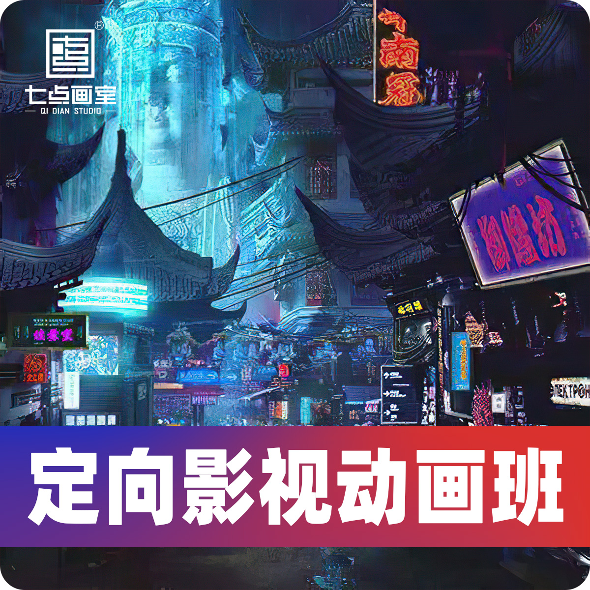 校考突击班 · 设计篇丨给你更多冲击名校的机会 校考突击班 · 设计篇丨给你更多冲击名校的机会