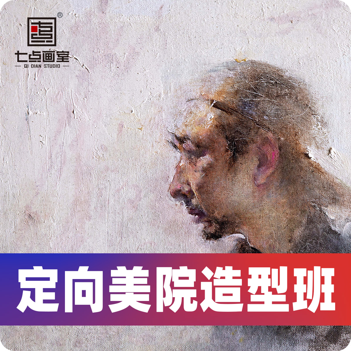 校考突击班 · 设计篇丨给你更多冲击名校的机会 校考突击班 · 设计篇丨给你更多冲击名校的机会
