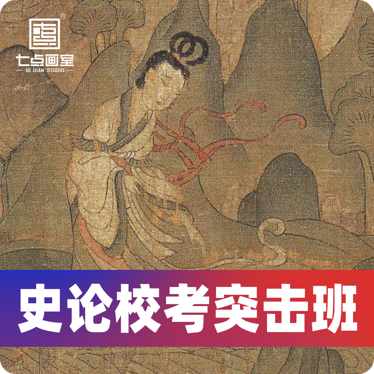 校考突击班 · 设计篇丨给你更多冲击名校的机会 校考突击班 · 设计篇丨给你更多冲击名校的机会