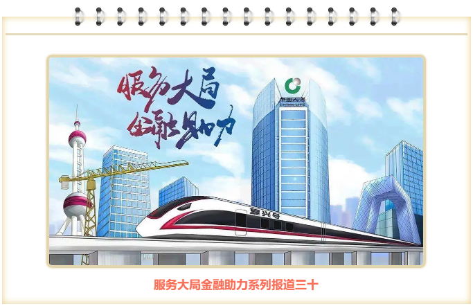 干在实处! 中国人寿助力京津冀协同发展三部曲 干在实处! 中国人寿助力京津冀协同发展三部曲
