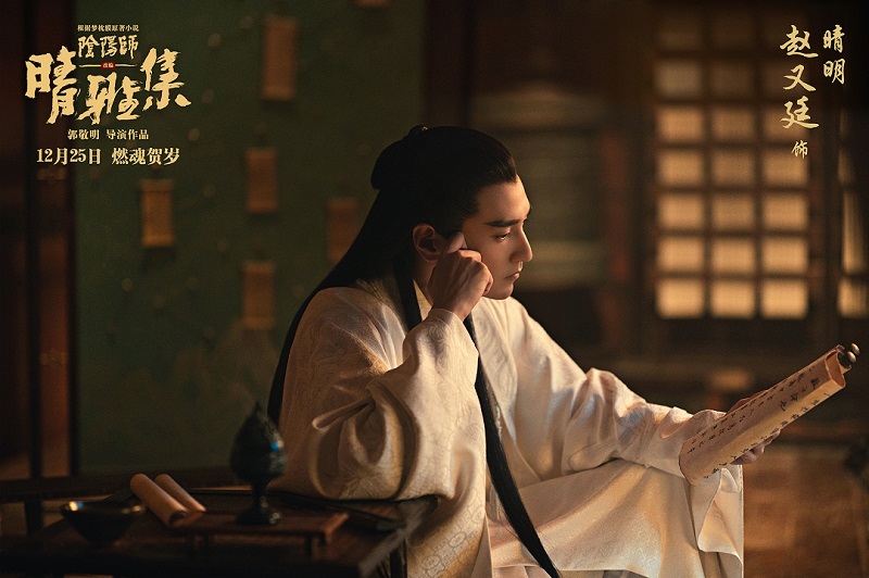 《晴雅集》:为守护心中所爱,唯有舍命一战 《晴雅集》:为守护心中所爱,唯有舍命一战