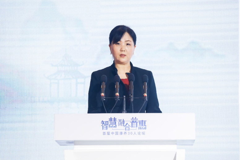 国寿健康产业投资有限公司副总裁王一佳参加“中国康养30人论坛”