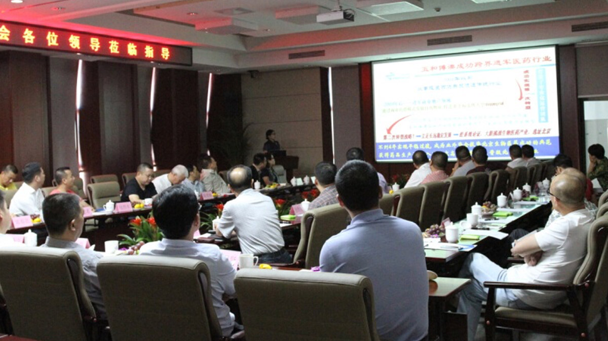 热烈祝贺《北京乐清商会2014中秋茶话会》在五和博澳隆重举行