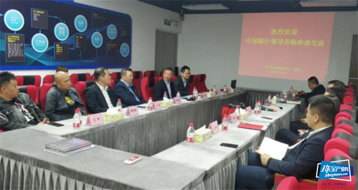 中国银行广州番禺支行考察团赴沙湾珠宝产业园参观交流 中国银行广州番禺支行考察团赴沙湾珠宝产业园参观交流