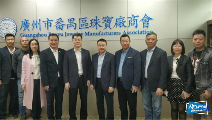 中国银行广州番禺支行考察团赴沙湾珠宝产业园参观交流 中国银行广州番禺支行考察团赴沙湾珠宝产业园参观交流
