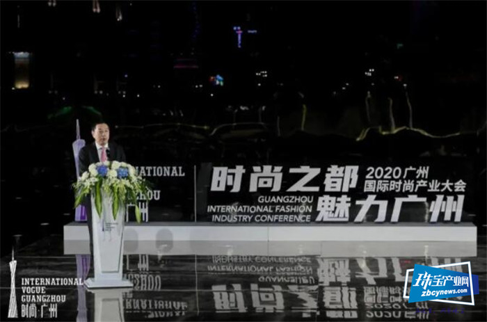 2020广州国际时尚产业大会举行 2020广州国际时尚产业大会举行