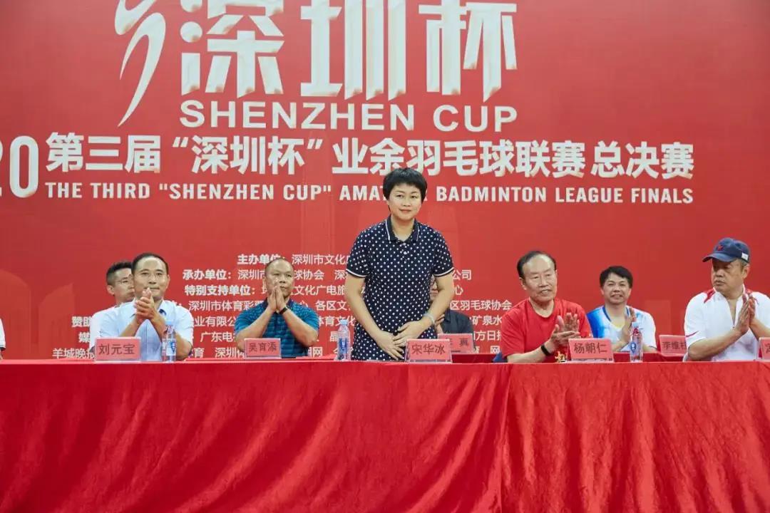 2020第三届“深圳杯”业余羽毛球联赛圆满落幕