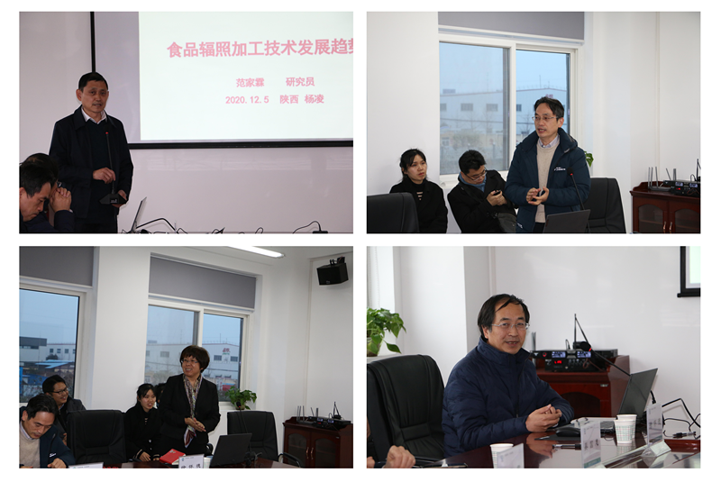 陕西省核学会第六届理事会第八次全体会议暨辐照加工与技术创新应用学术论坛成功召开