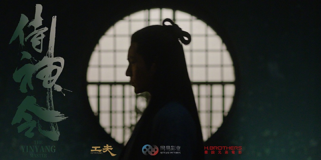 《侍神令》:定档2021大年初一,陈坤周迅银幕再合体! 《侍神令》:定档2021大年初一,陈坤周迅银幕再合体!