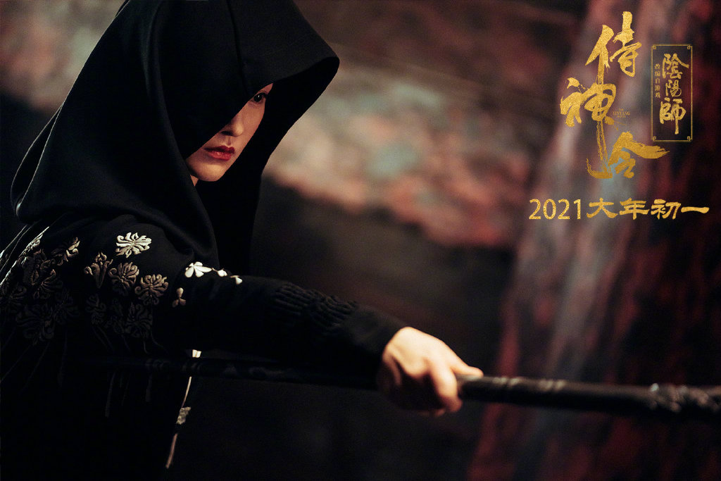 《侍神令》:定档2021大年初一,陈坤周迅银幕再合体! 《侍神令》:定档2021大年初一,陈坤周迅银幕再合体!