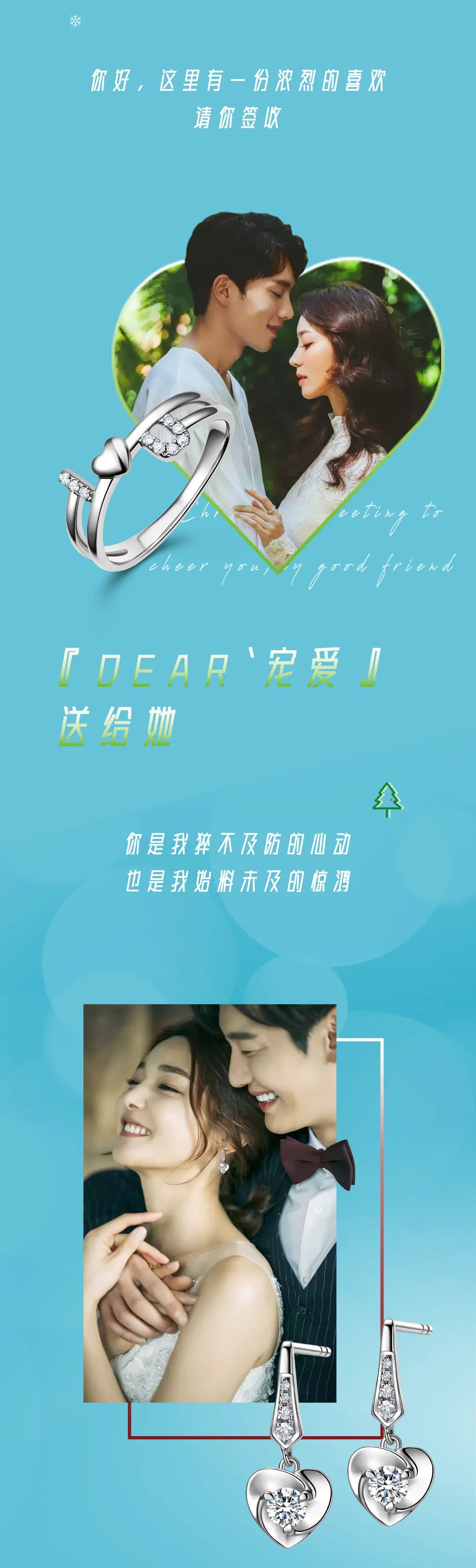  鑫六福珠宝推出圣诞新品