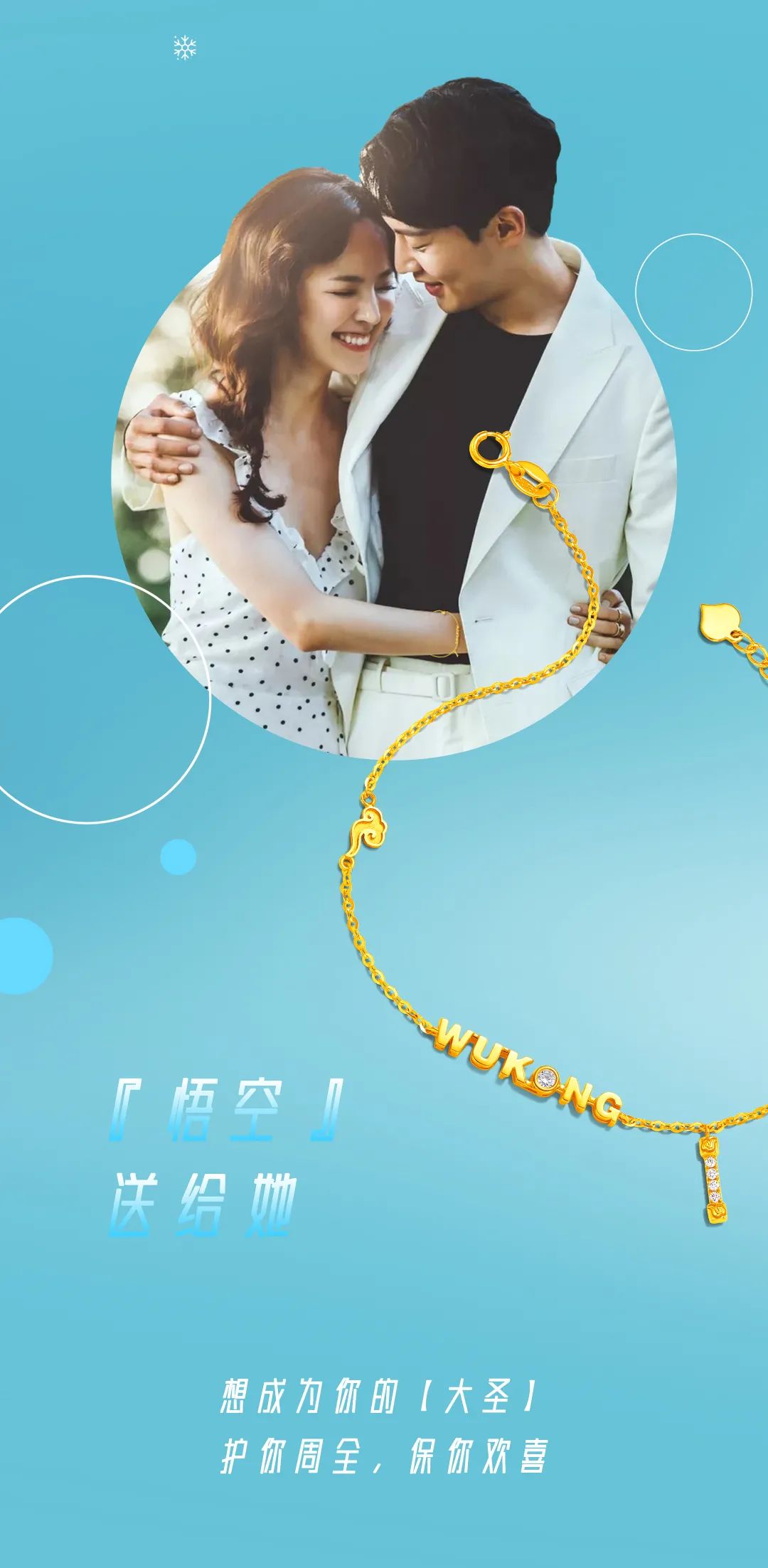  鑫六福珠宝推出圣诞新品
