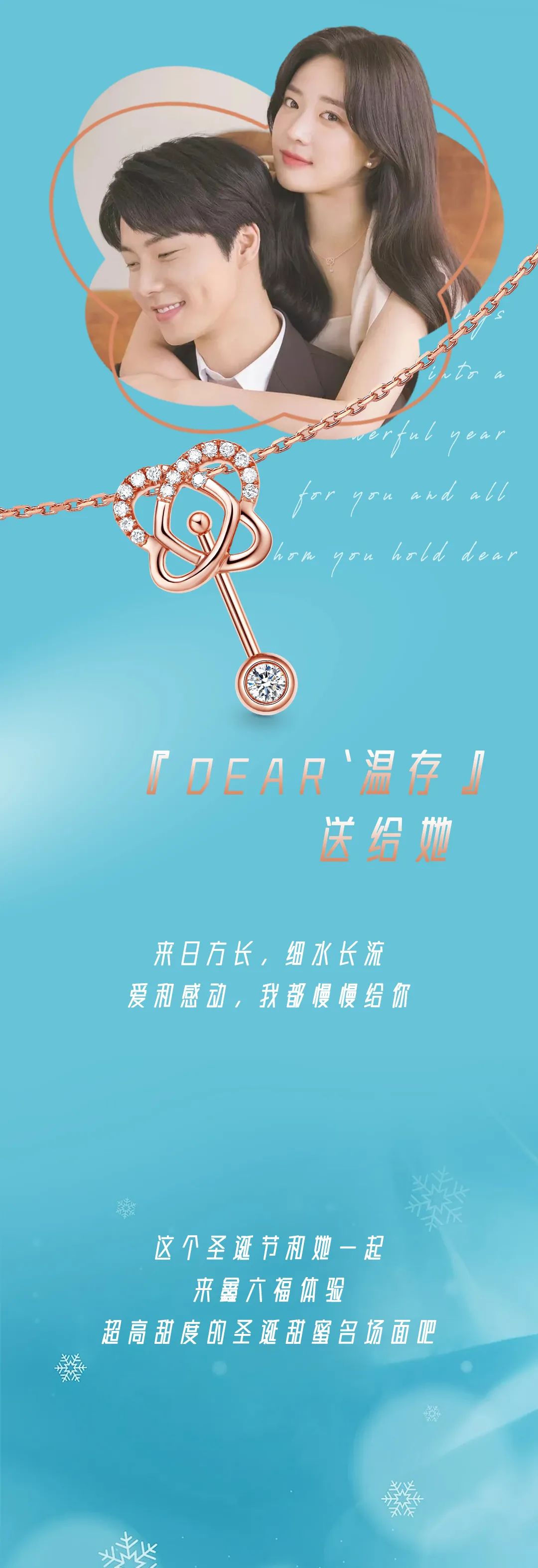  鑫六福珠宝推出圣诞新品