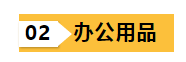 探索资讯 | 年会推荐第五弹之礼品选择