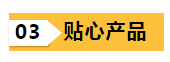 探索资讯 | 年会推荐第五弹之礼品选择