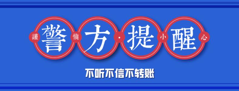 “殺豬盤”再現(xiàn)，感情詐騙何時(shí)休？