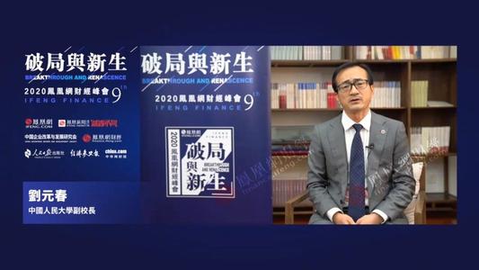  拜登、人民幣、香港、深圳…2020年不能錯(cuò)過的十大關(guān)鍵詞